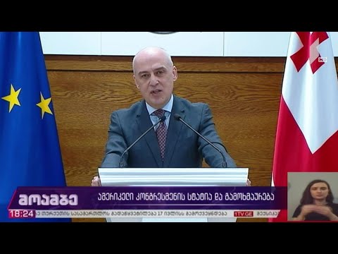 ამერიკელი კონგრესმენის  სტატია და გამოხმაურება